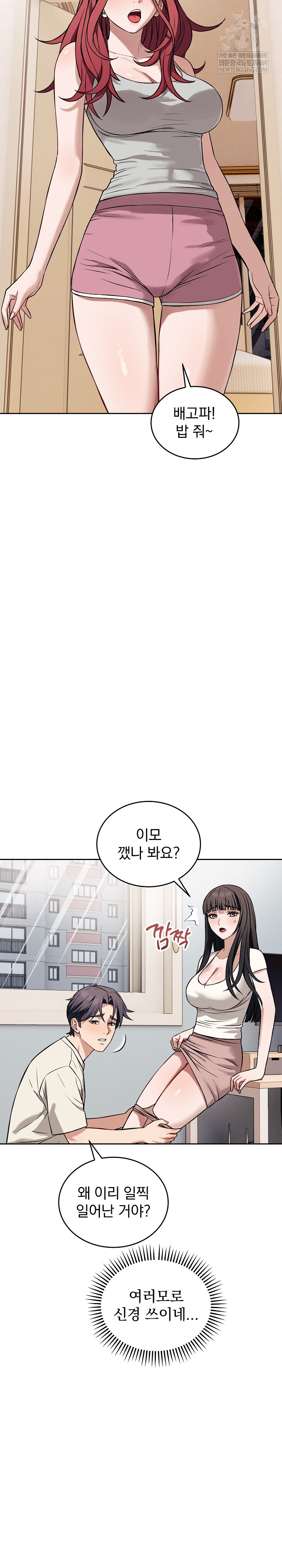 Dad, Cheer Up! Raw - Chapter 37 [photo 14] - MangaPorn