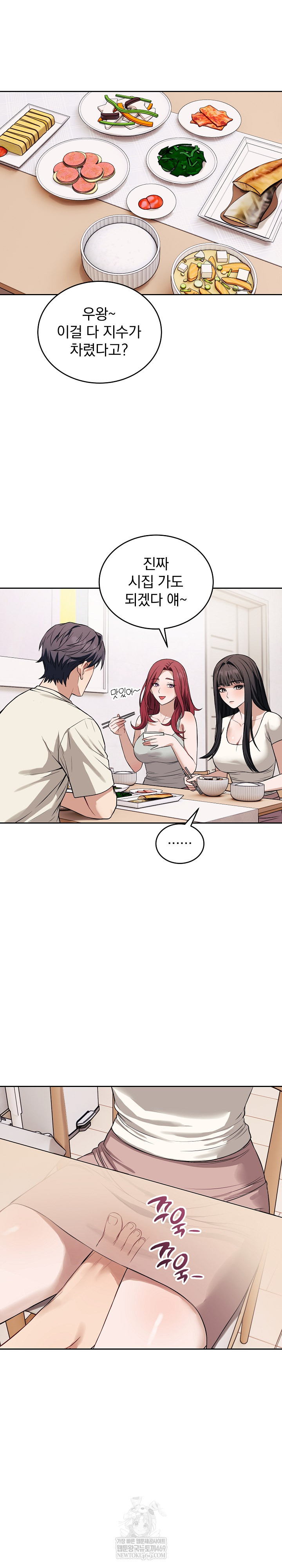 Dad, Cheer Up! Raw - Chapter 37 [photo 15] - MangaPorn