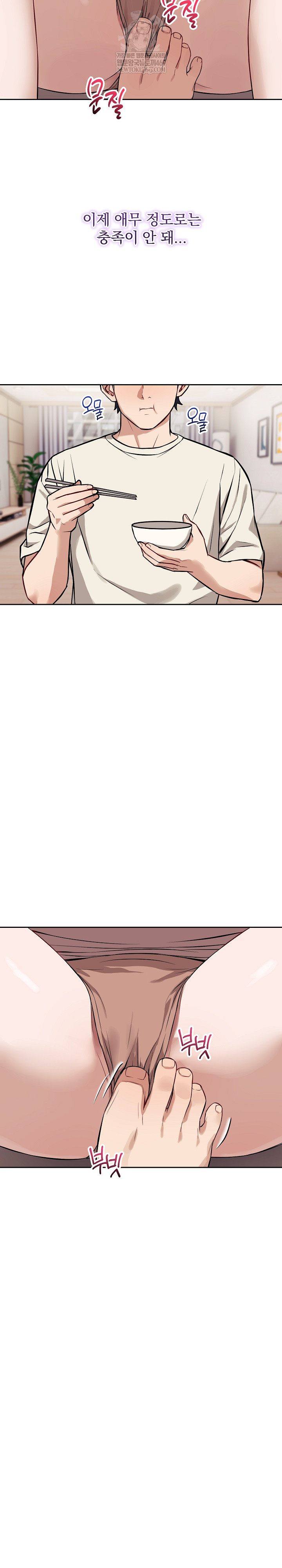 Dad, Cheer Up! Raw - Chapter 37 [photo 17] - MangaPorn