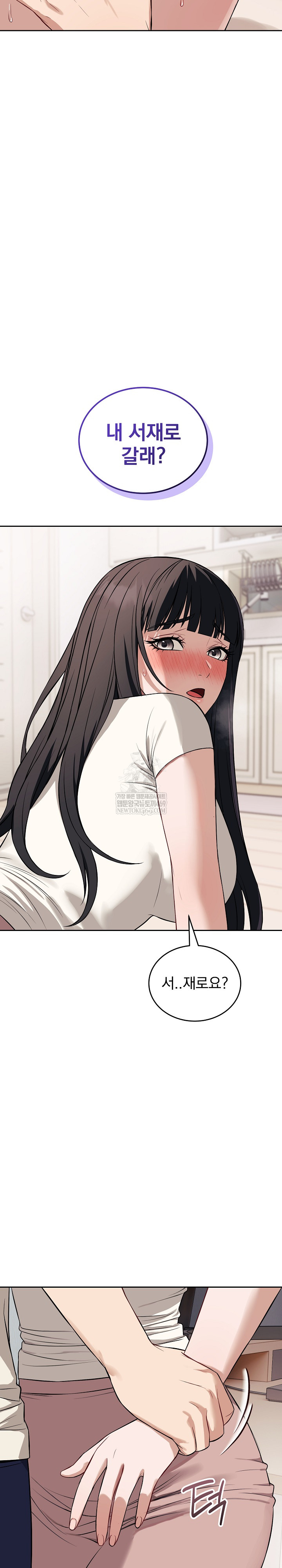 Dad, Cheer Up! Raw - Chapter 37 [photo 7] - MangaPorn