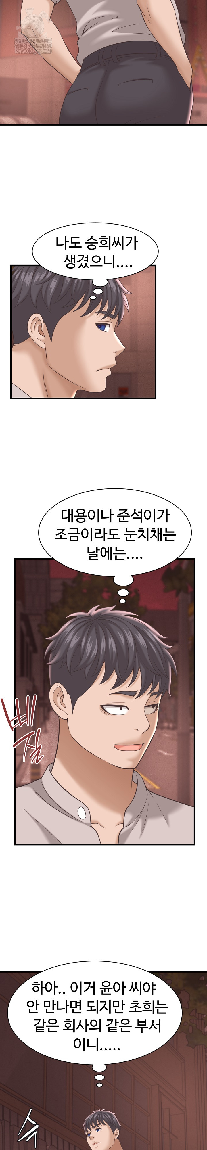 I’ve Come to Share a Secret With My Friend’s Wife Raw - Chapter 38 [photo 10] - MangaPorn