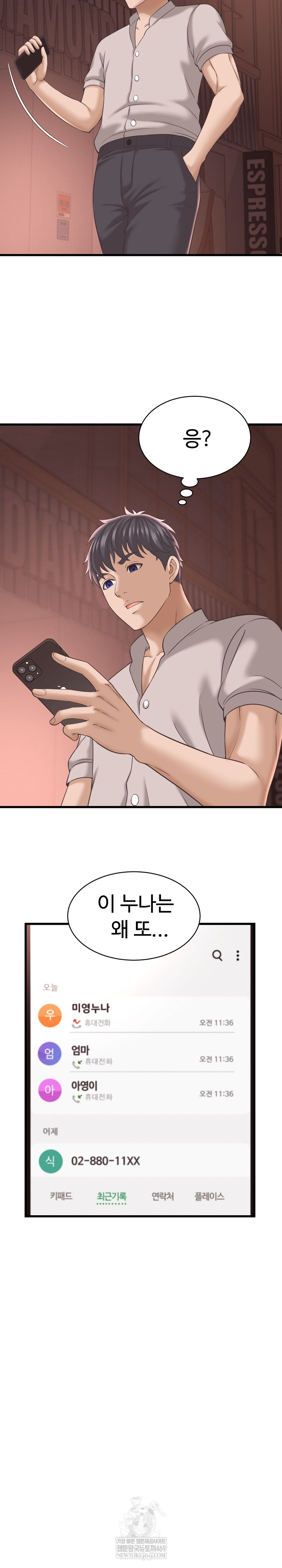 I’ve Come to Share a Secret With My Friend’s Wife Raw - Chapter 38 [photo 11] - MangaPorn
