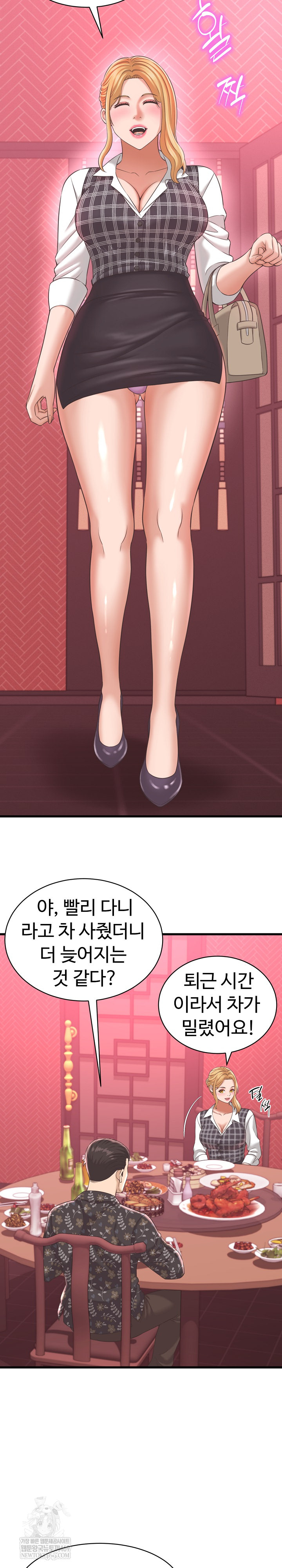 I’ve Come to Share a Secret With My Friend’s Wife Raw - Chapter 38 [photo 13] - MangaPorn