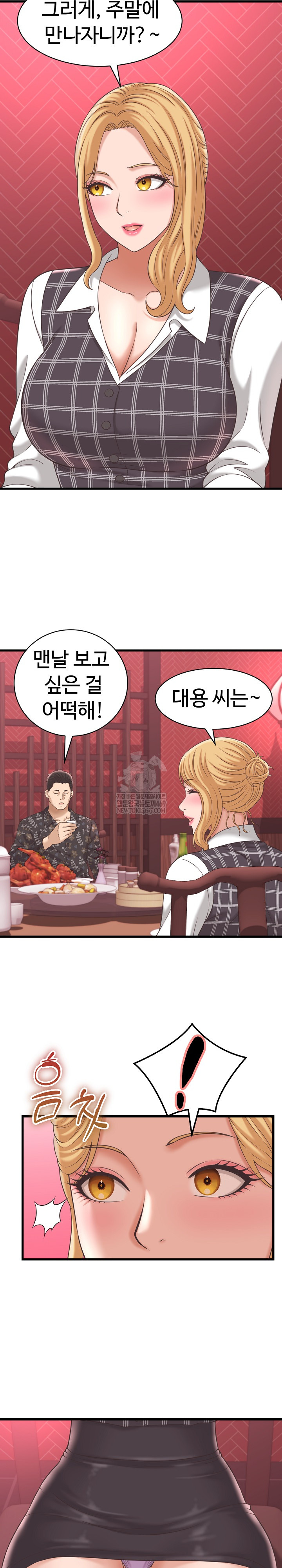 I’ve Come to Share a Secret With My Friend’s Wife Raw - Chapter 38 [photo 14] - MangaPorn