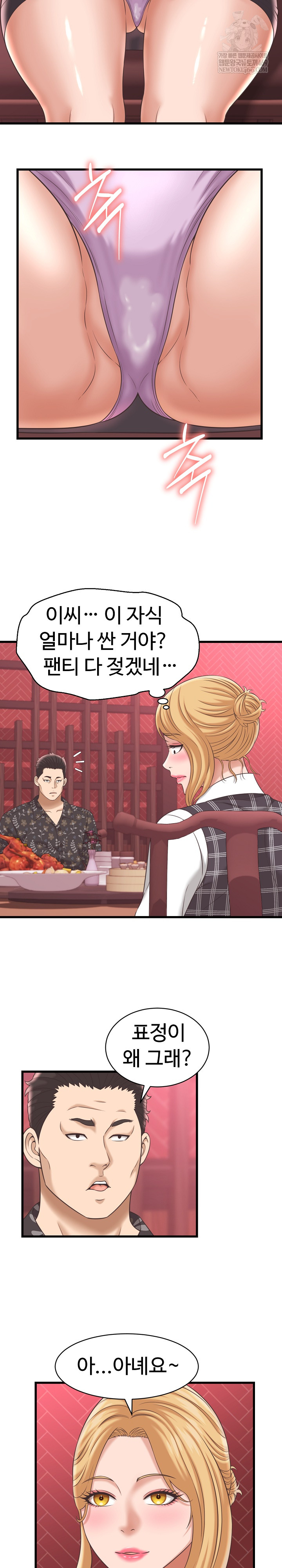 I’ve Come to Share a Secret With My Friend’s Wife Raw - Chapter 38 [photo 15] - MangaPorn