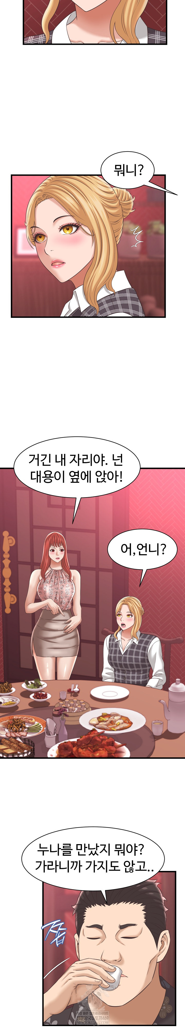I’ve Come to Share a Secret With My Friend’s Wife Raw - Chapter 38 [photo 16] - MangaPorn