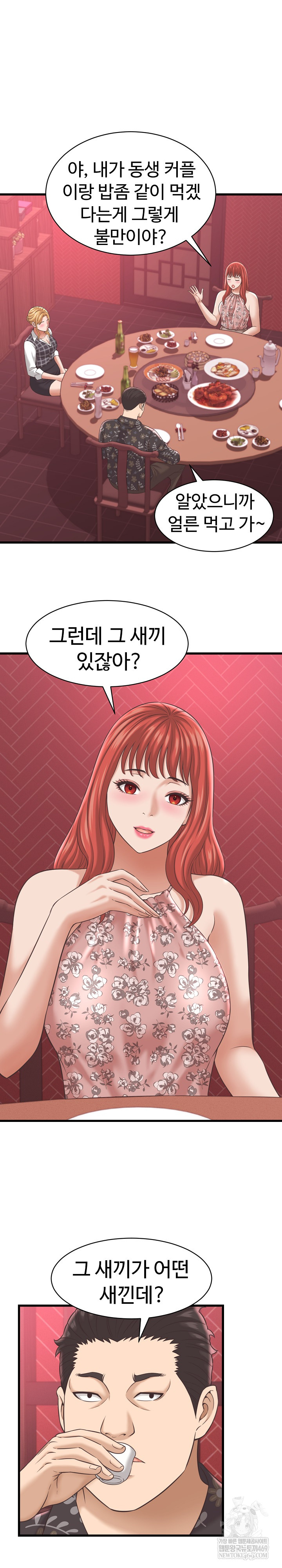 I’ve Come to Share a Secret With My Friend’s Wife Raw - Chapter 38 [photo 17] - MangaPorn