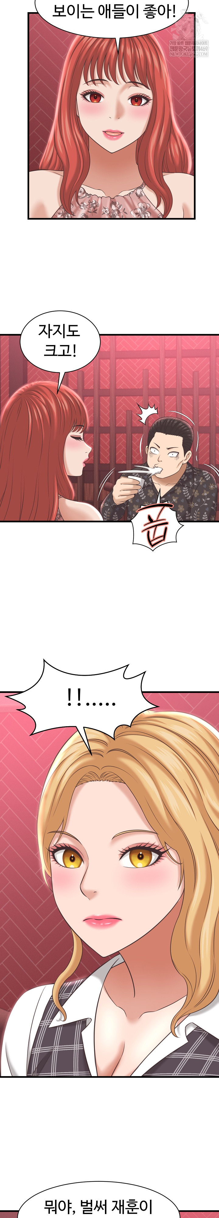 I’ve Come to Share a Secret With My Friend’s Wife Raw - Chapter 38 [photo 20] - MangaPorn