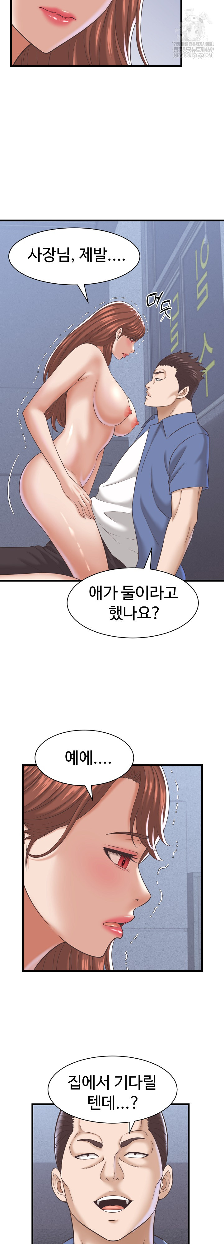 I’ve Come to Share a Secret With My Friend’s Wife Raw - Chapter 38 [photo 4] - MangaPorn