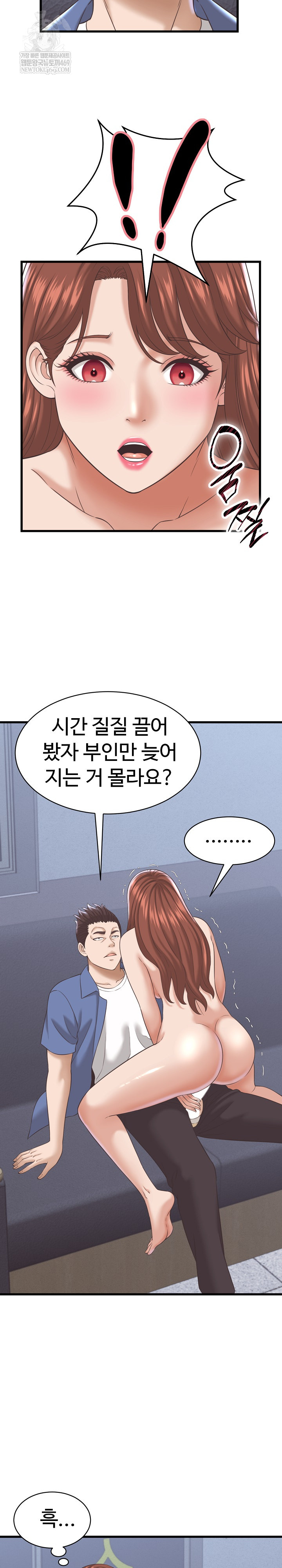 I’ve Come to Share a Secret With My Friend’s Wife Raw - Chapter 38 [photo 5] - MangaPorn