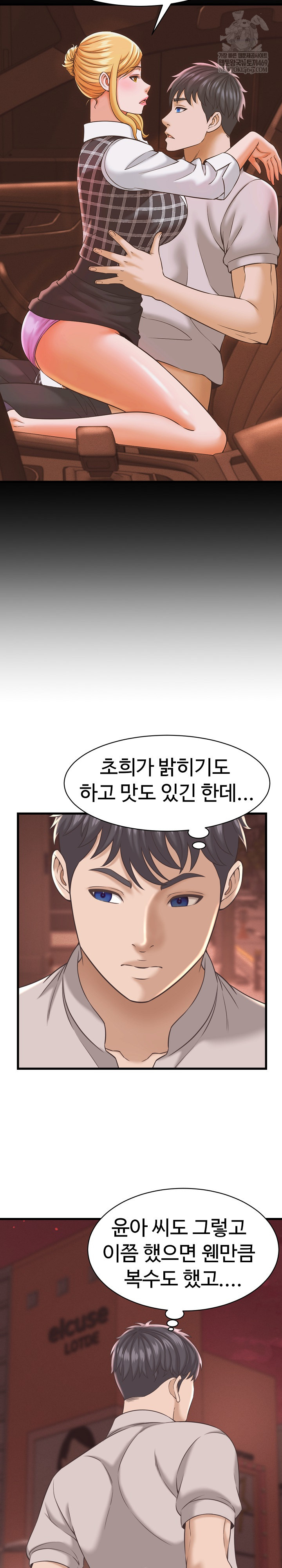 I’ve Come to Share a Secret With My Friend’s Wife Raw - Chapter 38 [photo 9] - MangaPorn