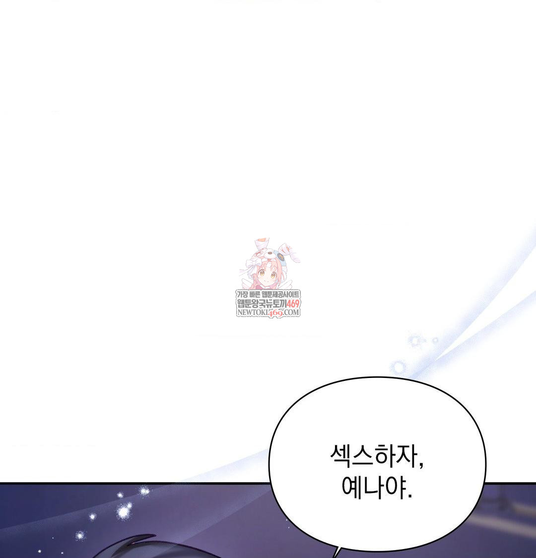 The Circumstances of Unrequited Love Raw - Chapter 24 [photo 1] - MangaPorn