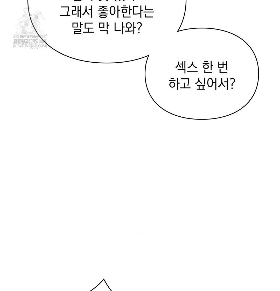 The Circumstances of Unrequited Love Raw - Chapter 24 [photo 10] - MangaPorn