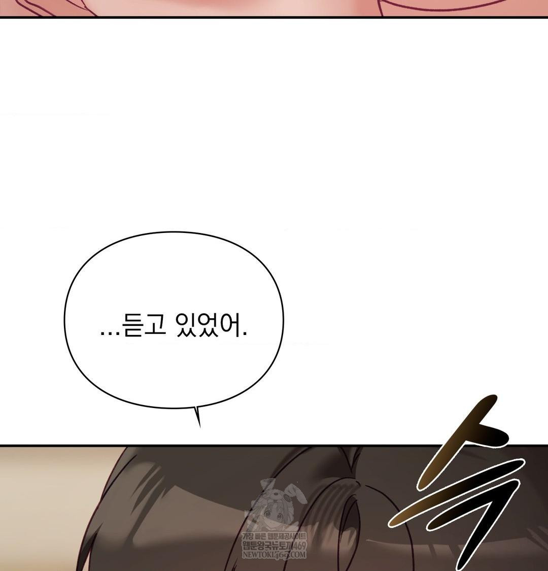 The Circumstances of Unrequited Love Raw - Chapter 24 [photo 101] - MangaPorn