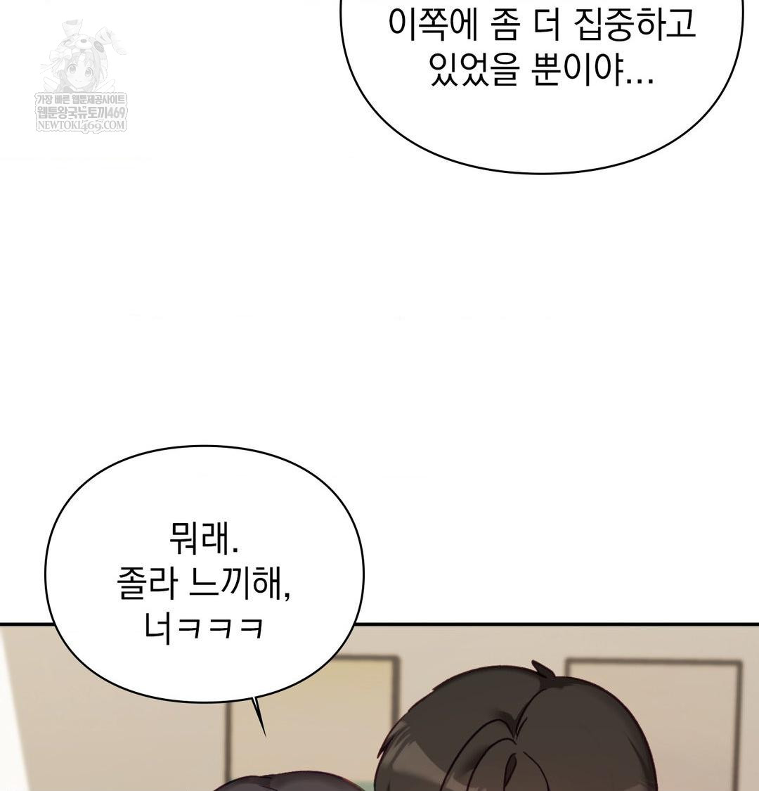 The Circumstances of Unrequited Love Raw - Chapter 24 [photo 103] - MangaPorn