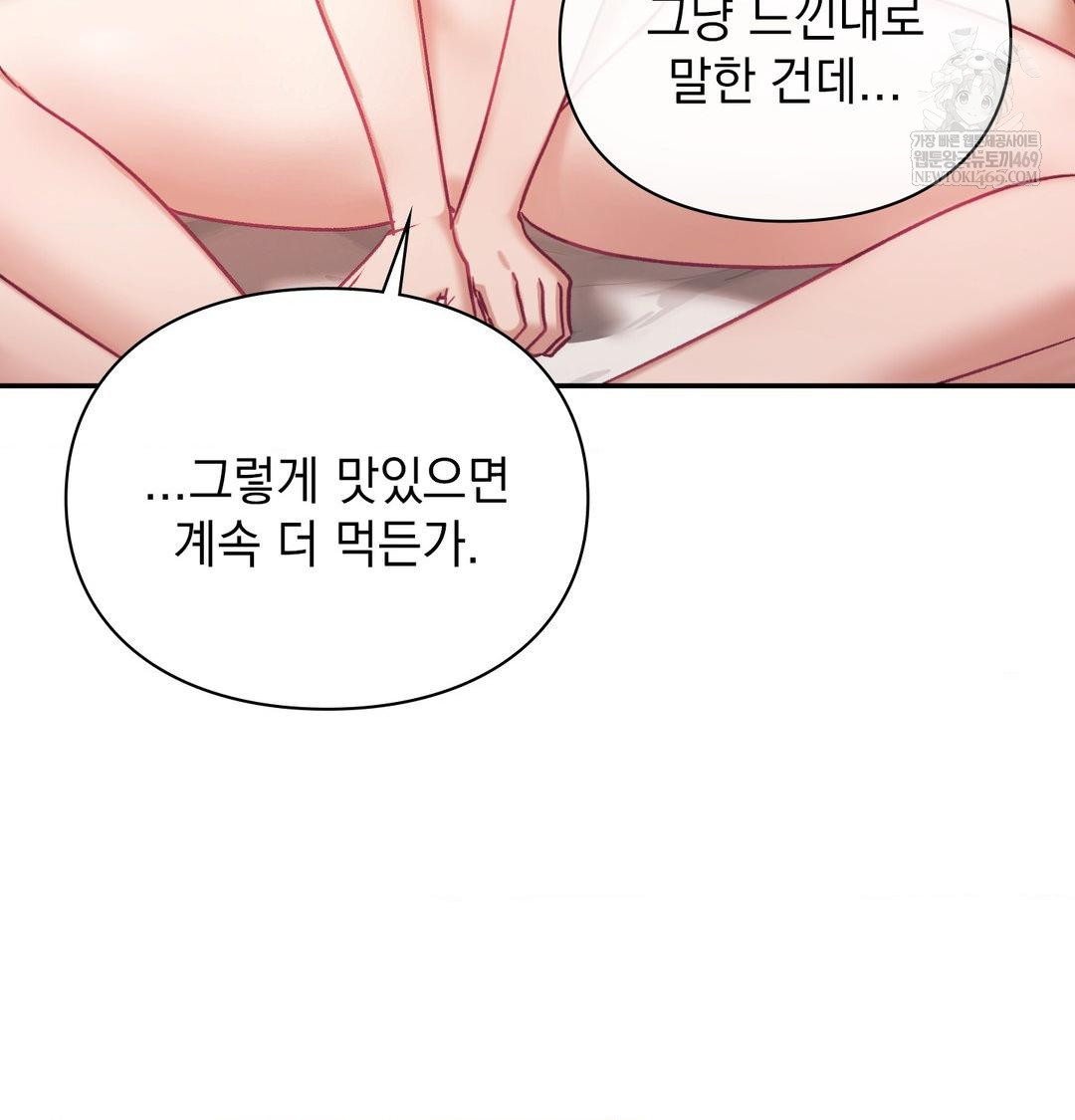 The Circumstances of Unrequited Love Raw - Chapter 24 [photo 105] - MangaPorn