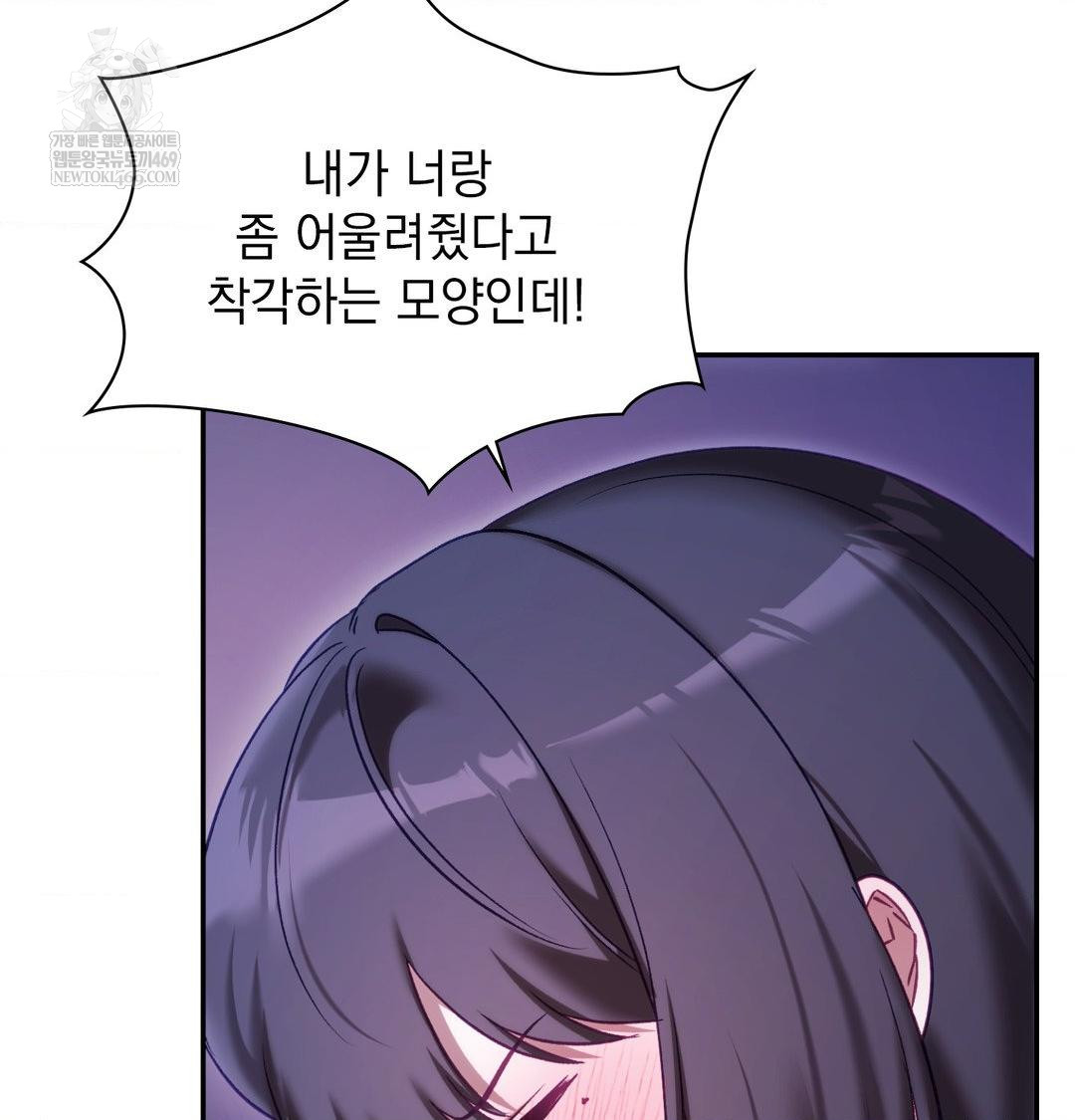 The Circumstances of Unrequited Love Raw - Chapter 24 [photo 11] - MangaPorn