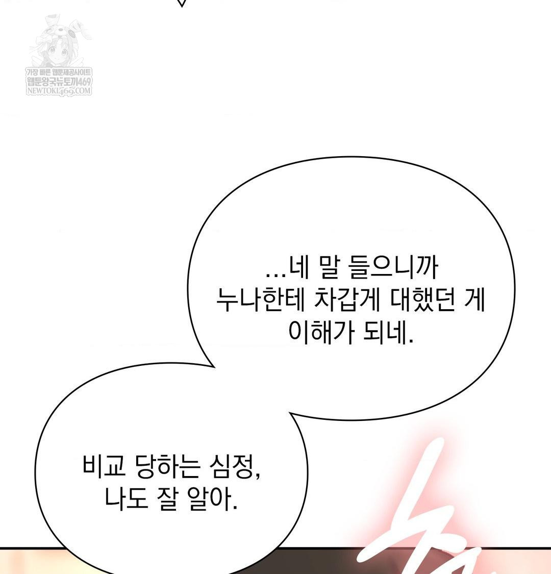 The Circumstances of Unrequited Love Raw - Chapter 24 [photo 112] - MangaPorn