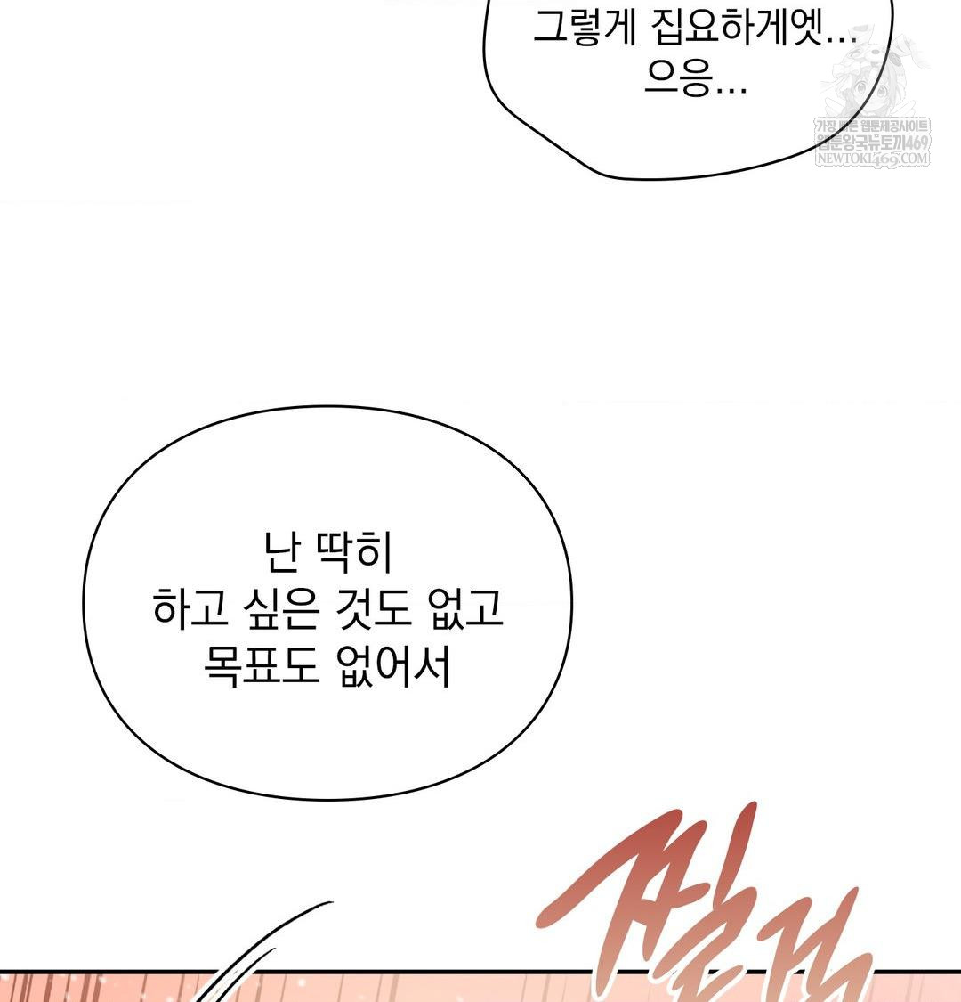 The Circumstances of Unrequited Love Raw - Chapter 24 [photo 115] - MangaPorn