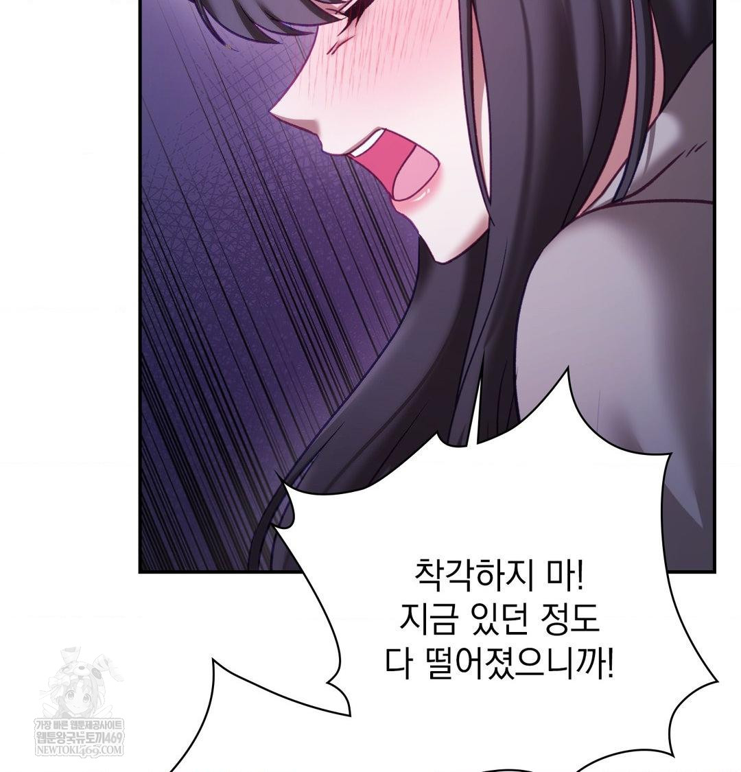 The Circumstances of Unrequited Love Raw - Chapter 24 [photo 12] - MangaPorn