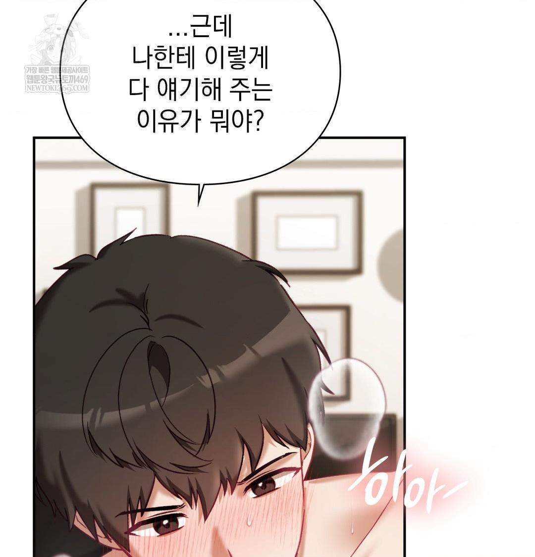 The Circumstances of Unrequited Love Raw - Chapter 24 [photo 123] - MangaPorn