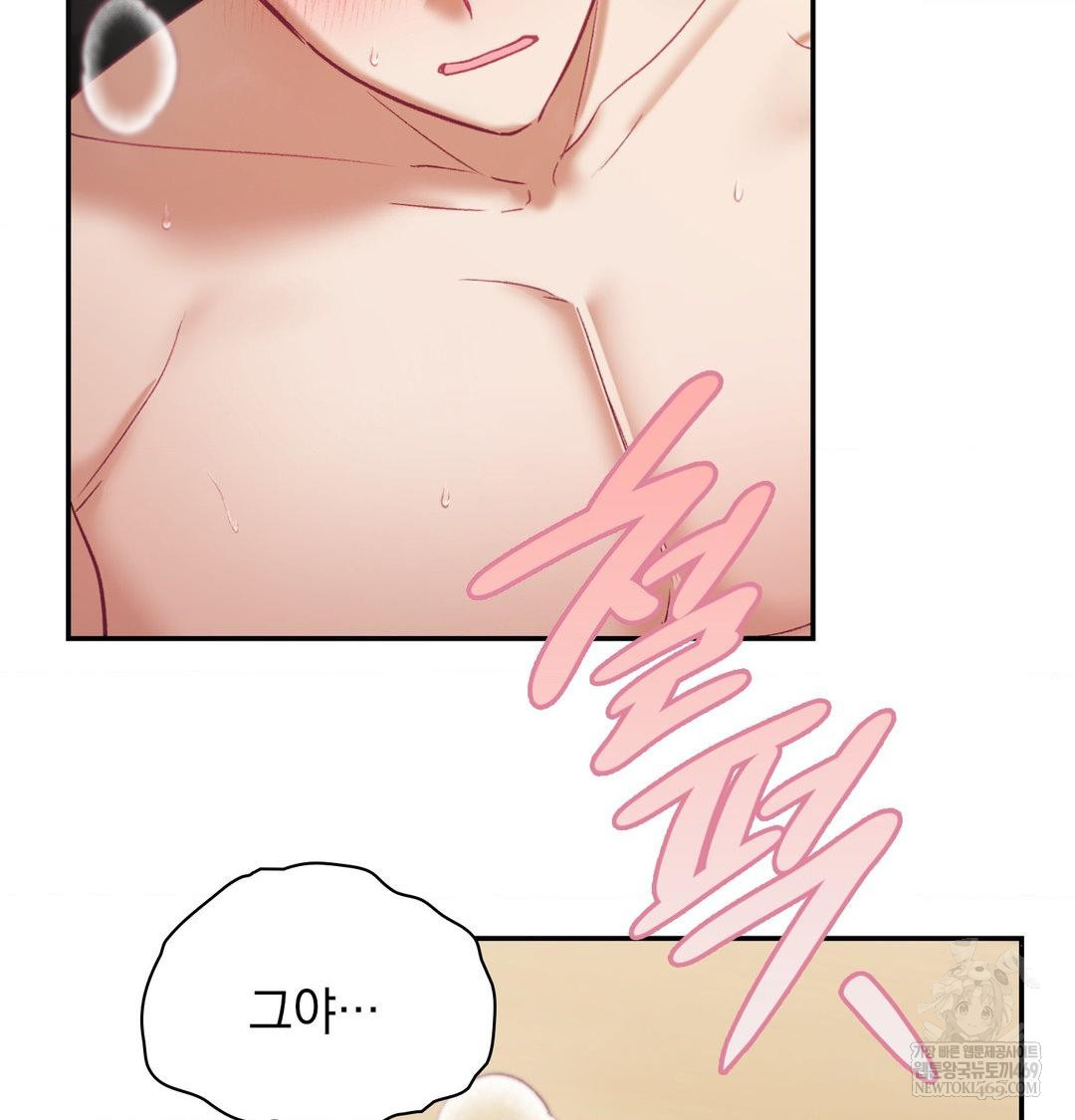 The Circumstances of Unrequited Love Raw - Chapter 24 [photo 124] - MangaPorn