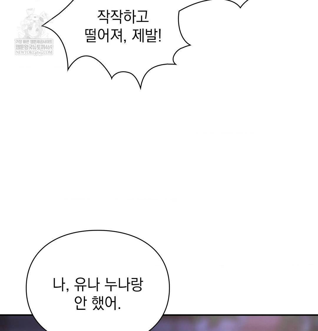 The Circumstances of Unrequited Love Raw - Chapter 24 [photo 13] - MangaPorn