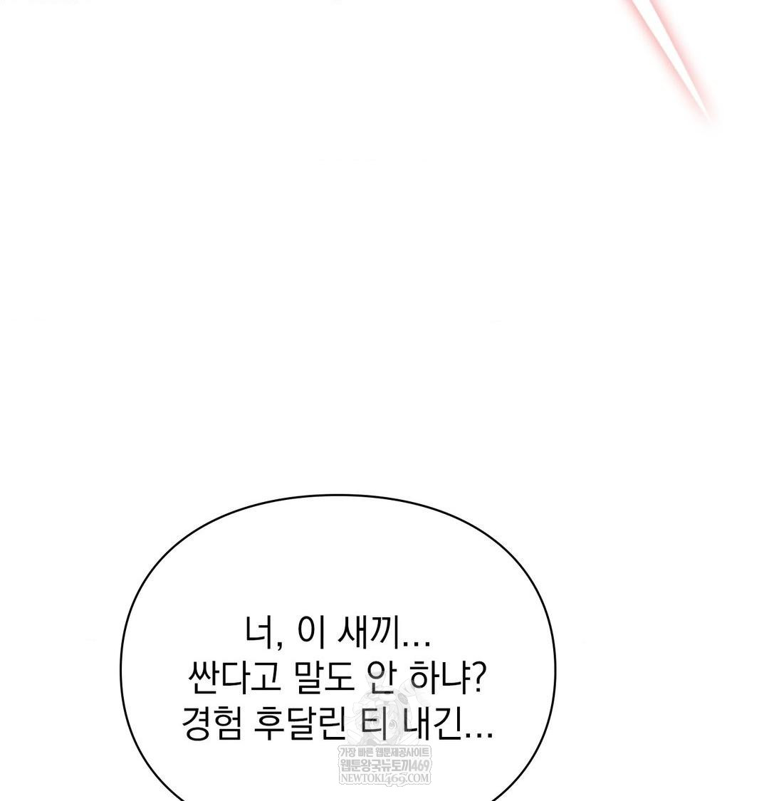 The Circumstances of Unrequited Love Raw - Chapter 24 [photo 130] - MangaPorn