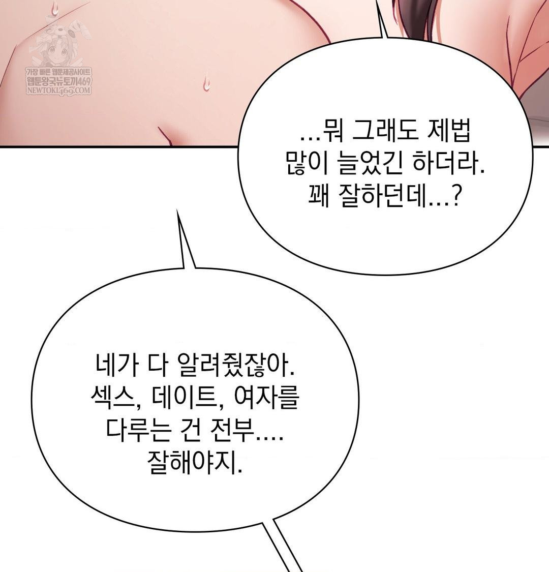 The Circumstances of Unrequited Love Raw - Chapter 24 [photo 132] - MangaPorn