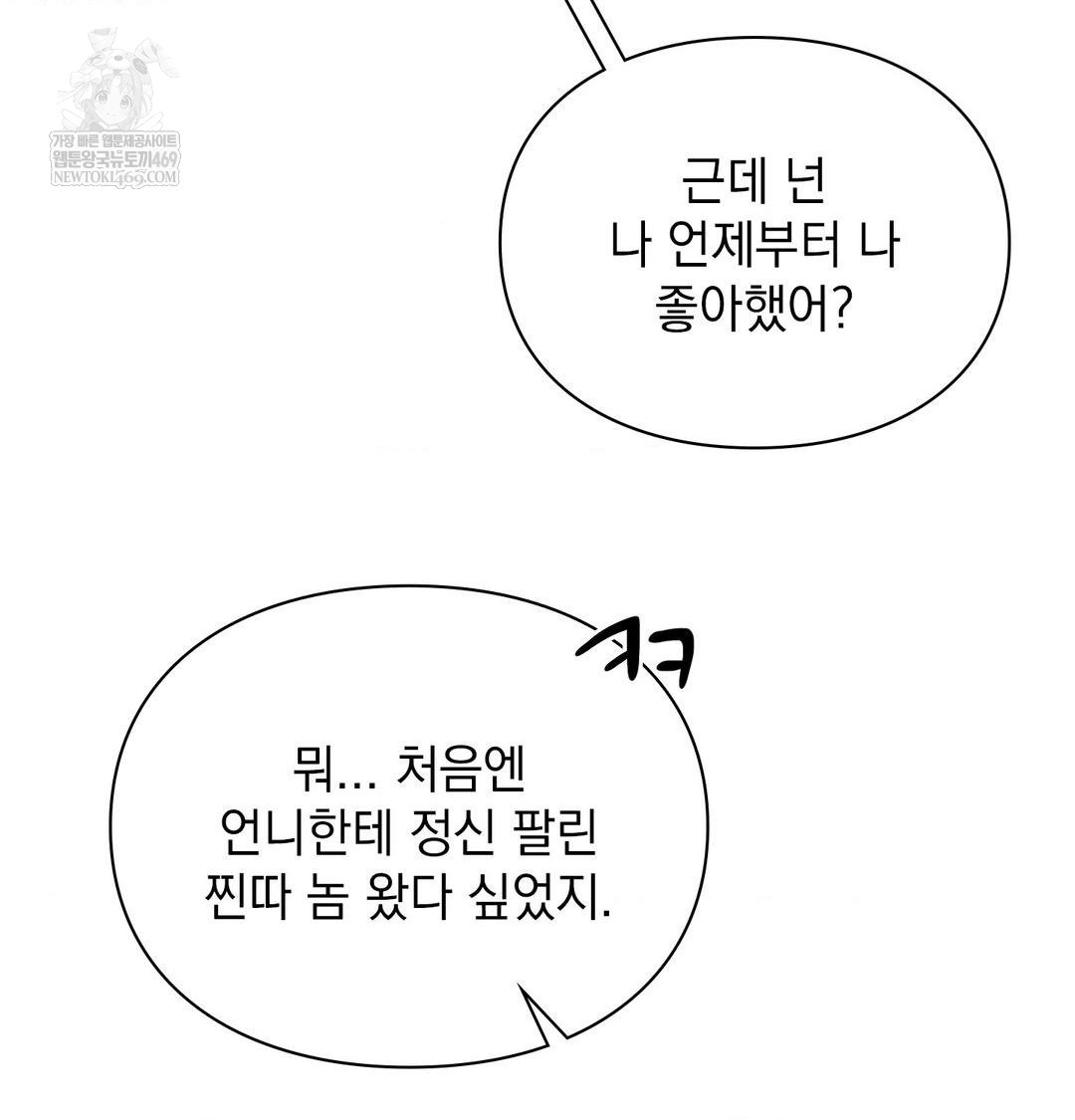 The Circumstances of Unrequited Love Raw - Chapter 24 [photo 133] - MangaPorn