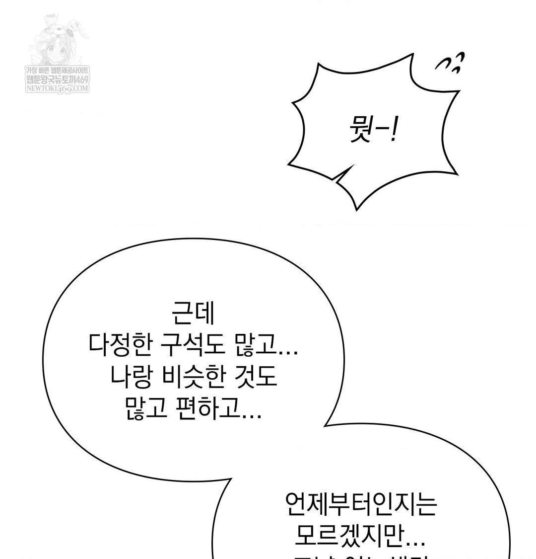 The Circumstances of Unrequited Love Raw - Chapter 24 [photo 134] - MangaPorn