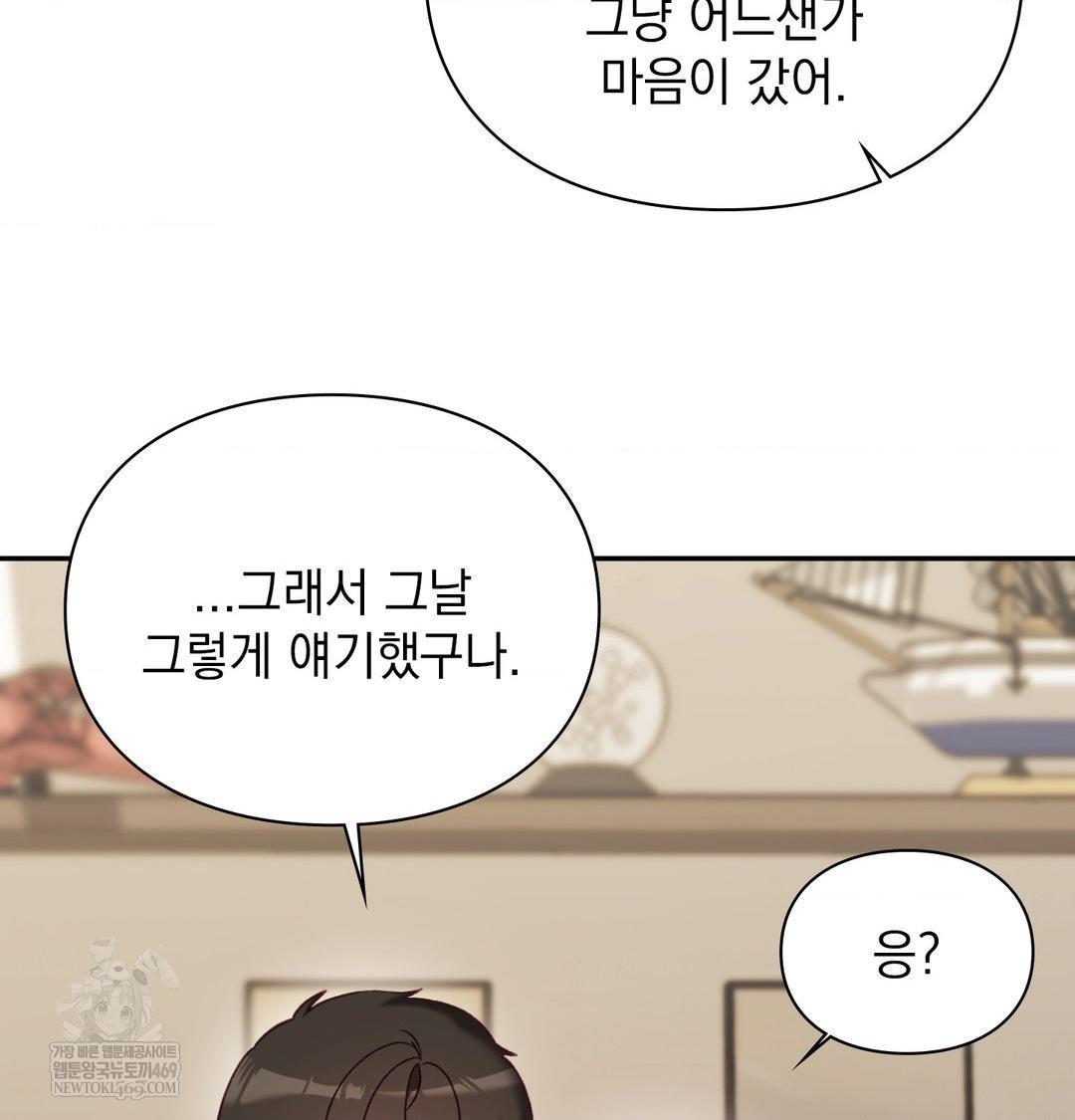 The Circumstances of Unrequited Love Raw - Chapter 24 [photo 135] - MangaPorn