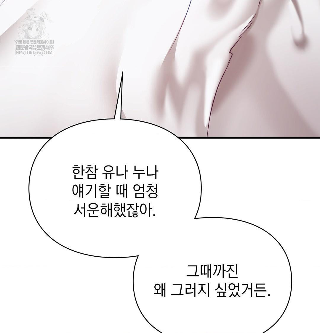 The Circumstances of Unrequited Love Raw - Chapter 24 [photo 137] - MangaPorn