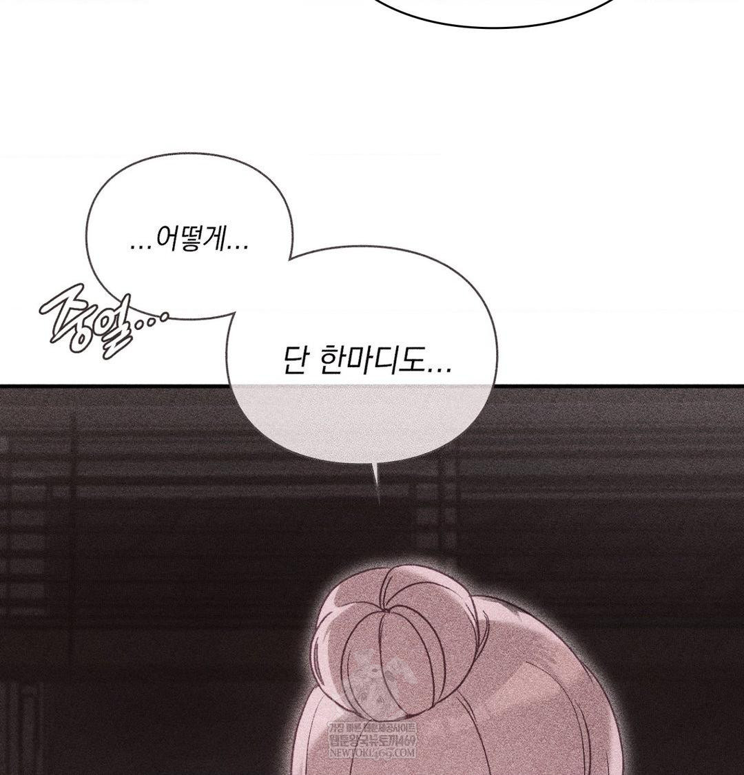 The Circumstances of Unrequited Love Raw - Chapter 24 [photo 138] - MangaPorn