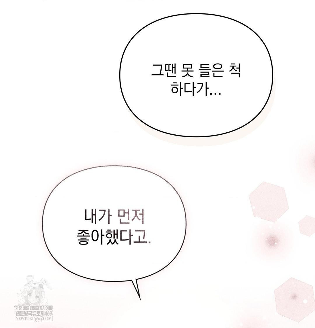 The Circumstances of Unrequited Love Raw - Chapter 24 [photo 141] - MangaPorn