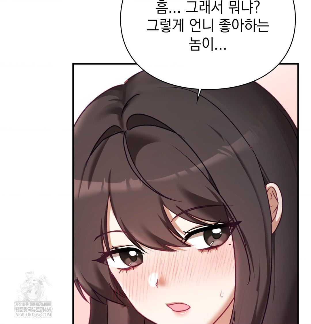 The Circumstances of Unrequited Love Raw - Chapter 24 [photo 147] - MangaPorn