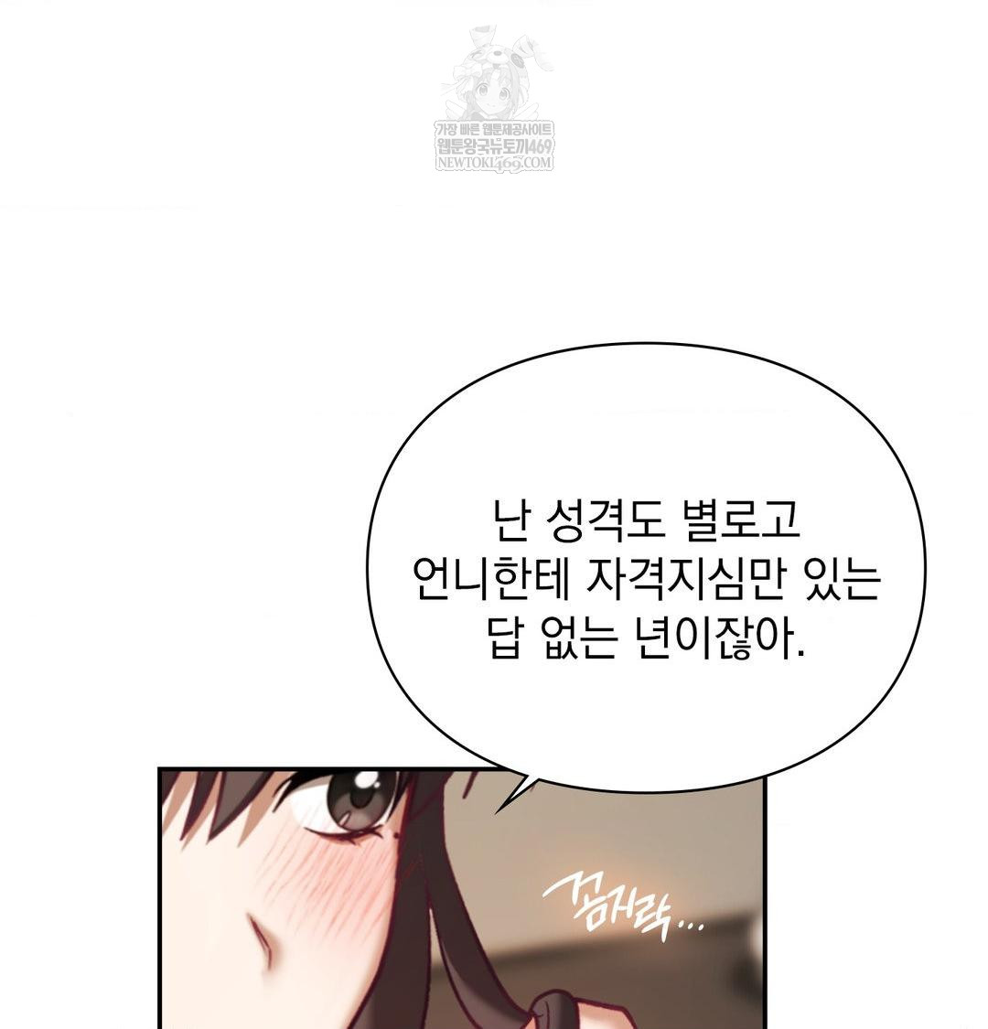 The Circumstances of Unrequited Love Raw - Chapter 24 [photo 149] - MangaPorn
