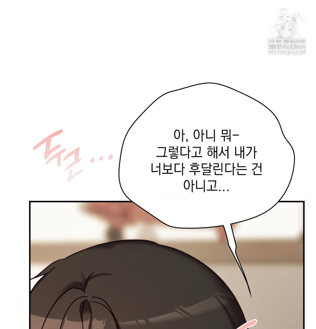 The Circumstances of Unrequited Love Raw - Chapter 24 [photo 151] - MangaPorn