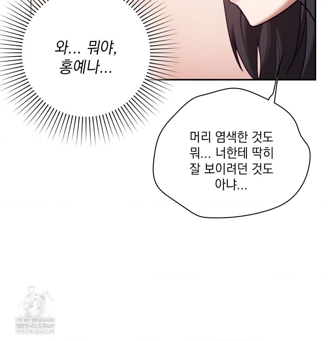 The Circumstances of Unrequited Love Raw - Chapter 24 [photo 153] - MangaPorn