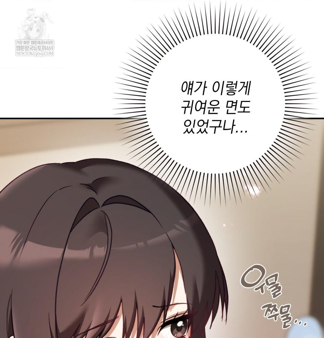 The Circumstances of Unrequited Love Raw - Chapter 24 [photo 154] - MangaPorn