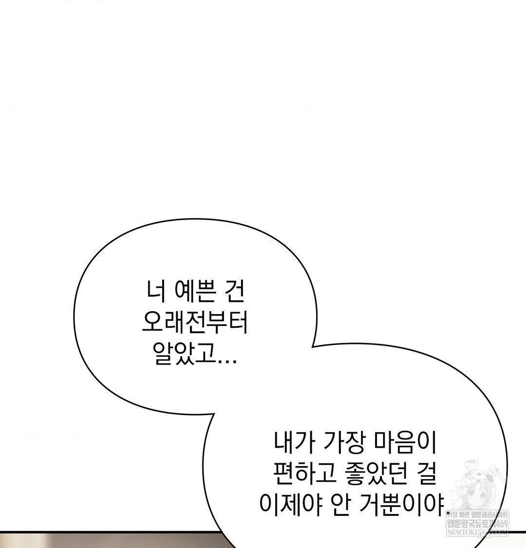 The Circumstances of Unrequited Love Raw - Chapter 24 [photo 159] - MangaPorn