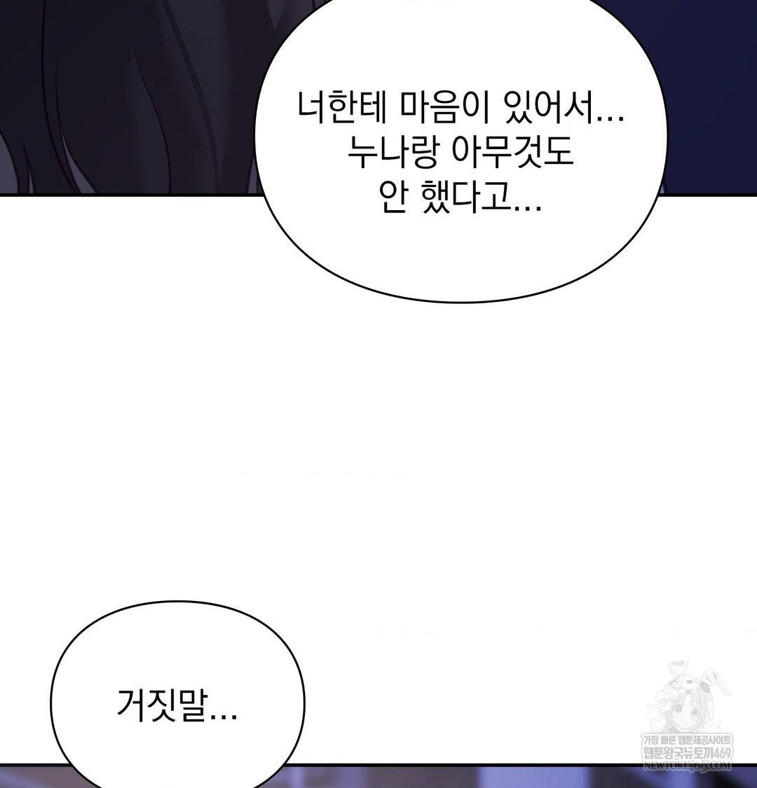 The Circumstances of Unrequited Love Raw - Chapter 24 [photo 16] - MangaPorn