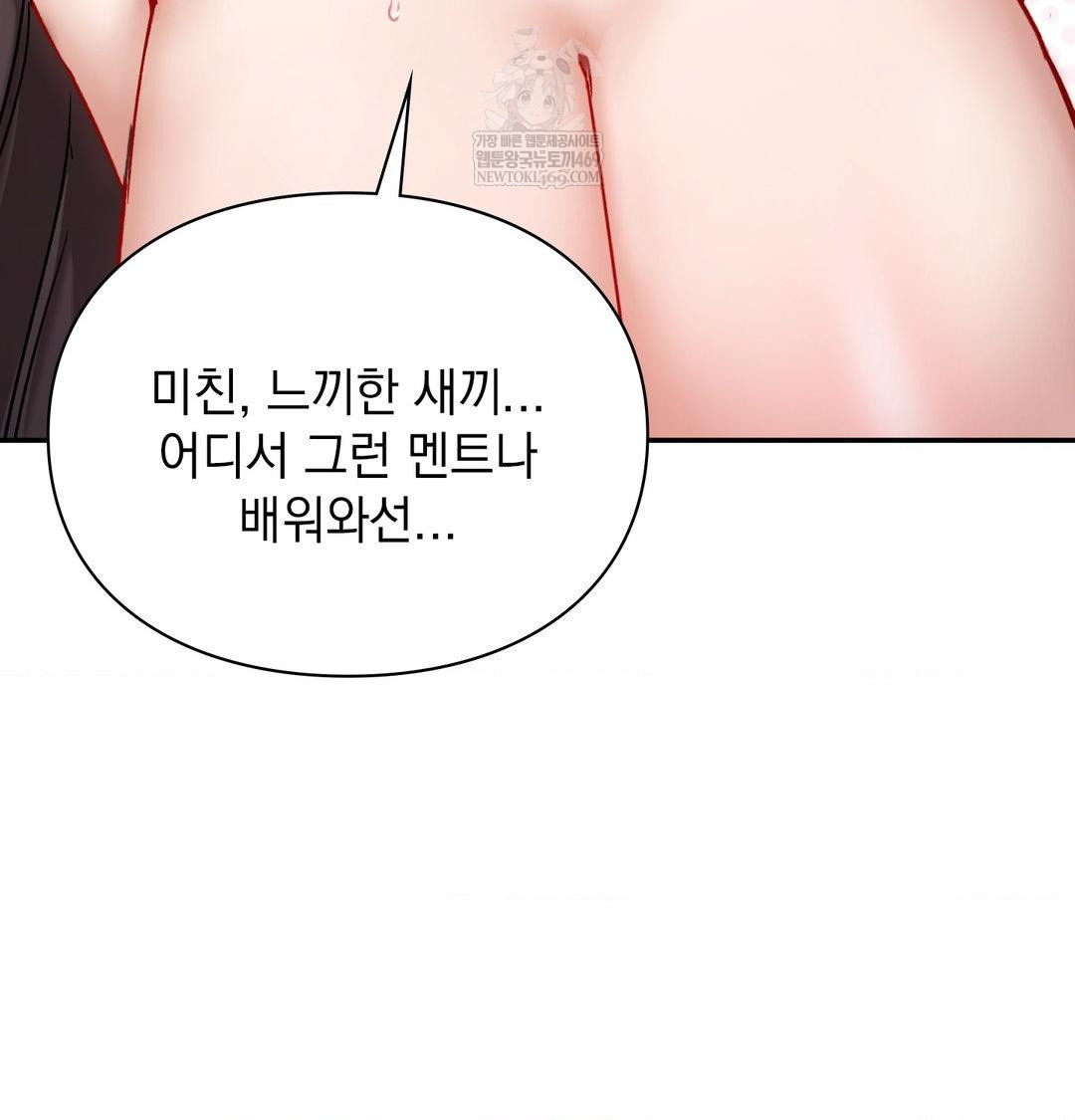 The Circumstances of Unrequited Love Raw - Chapter 24 [photo 165] - MangaPorn