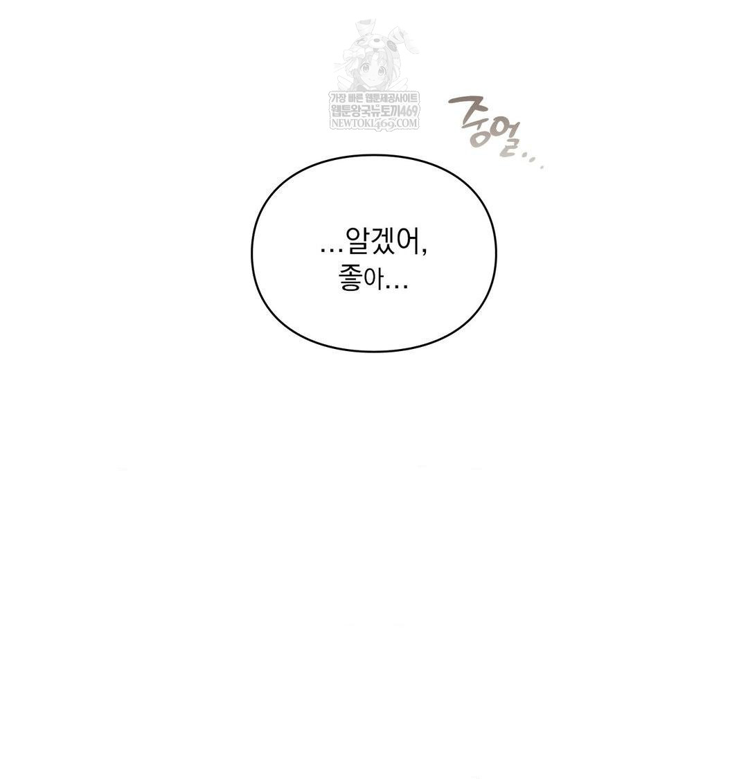 The Circumstances of Unrequited Love Raw - Chapter 24 [photo 166] - MangaPorn