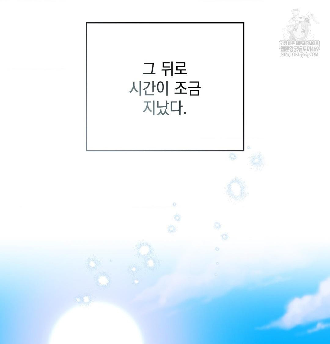 The Circumstances of Unrequited Love Raw - Chapter 24 [photo 168] - MangaPorn