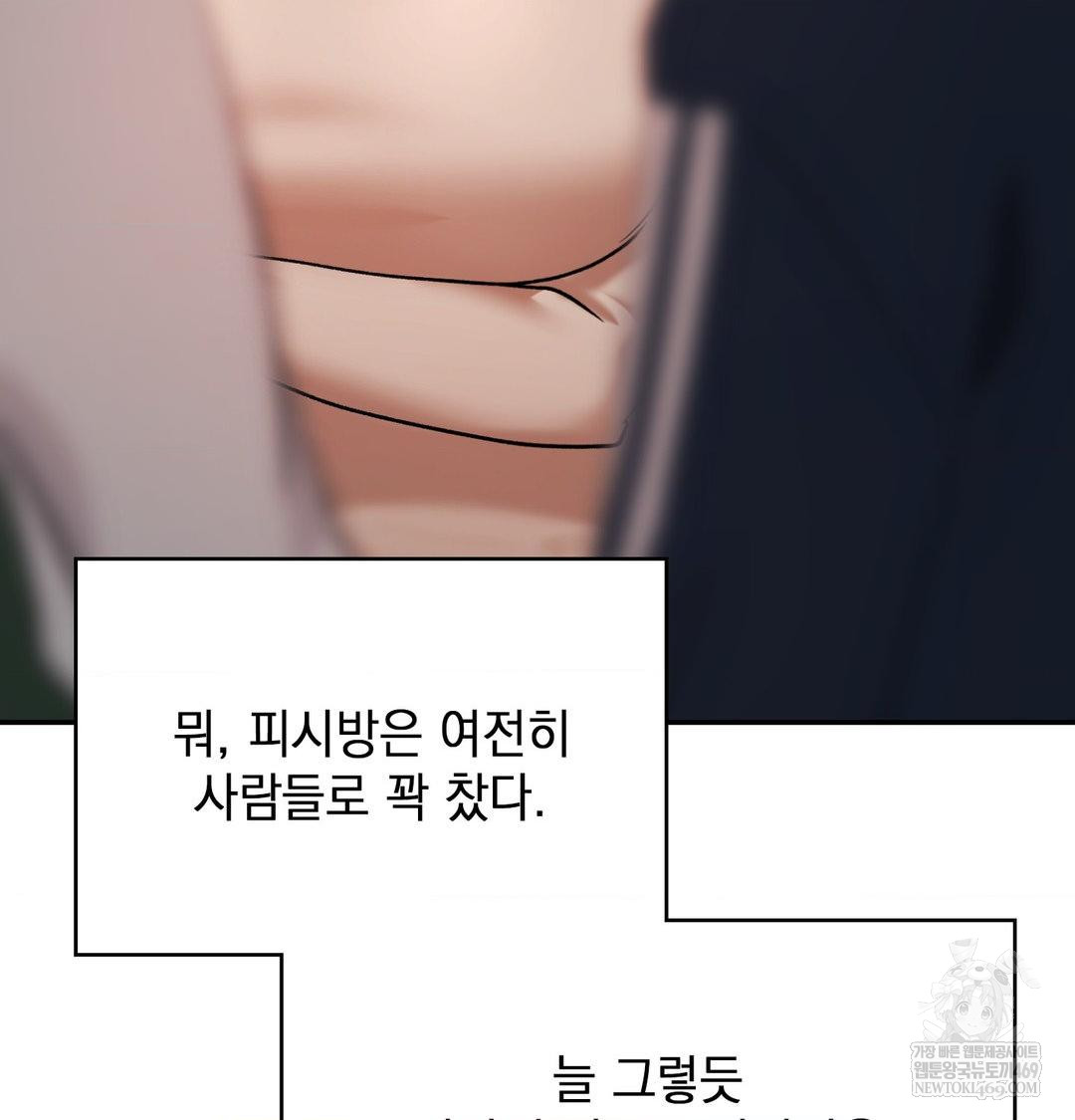 The Circumstances of Unrequited Love Raw - Chapter 24 [photo 173] - MangaPorn