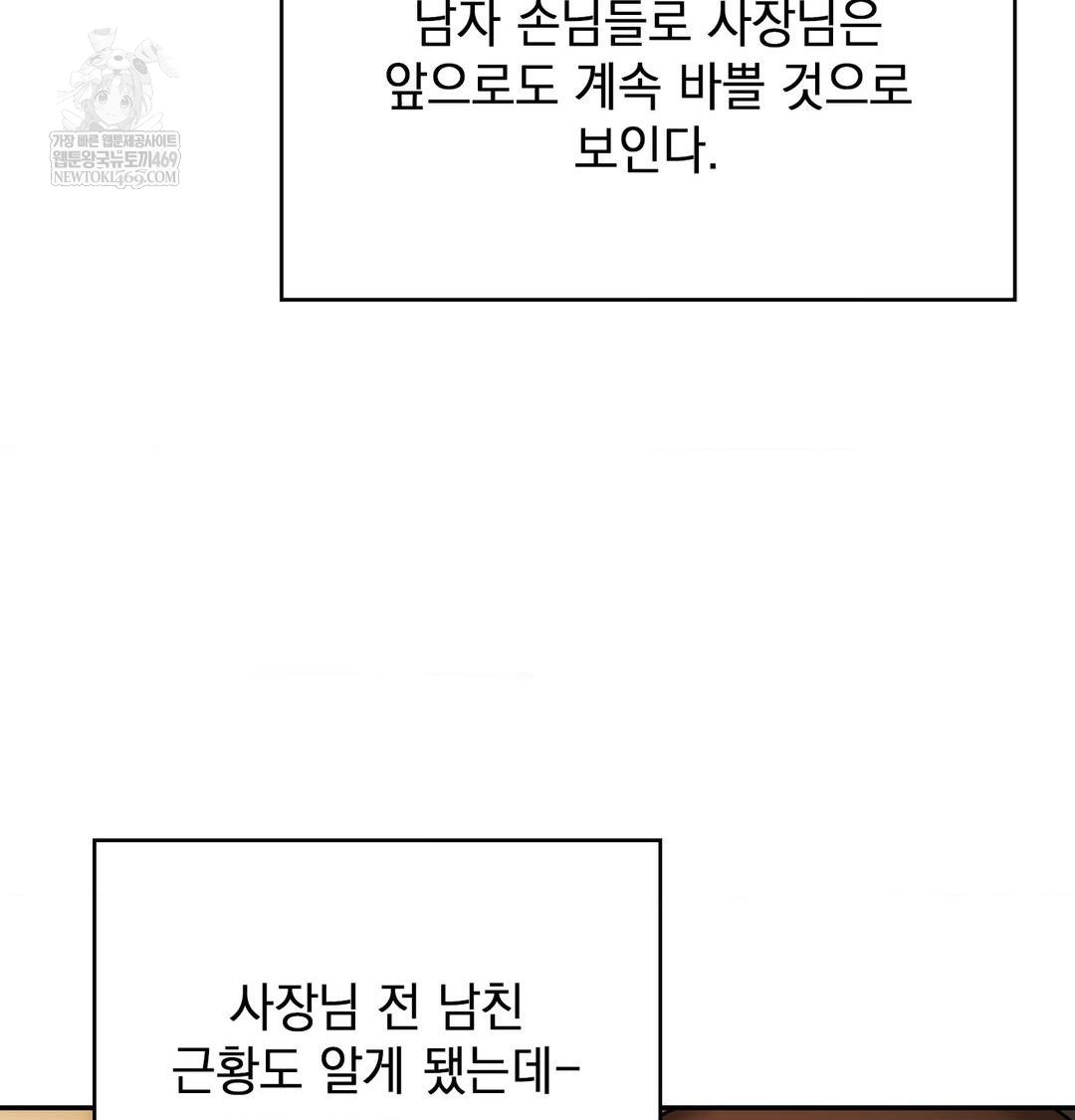 The Circumstances of Unrequited Love Raw - Chapter 24 [photo 174] - MangaPorn