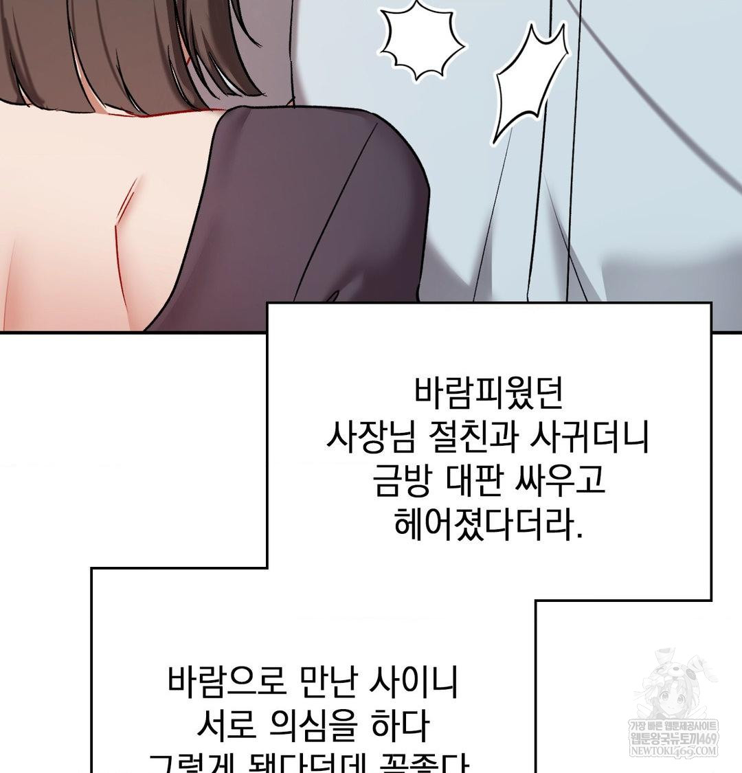 The Circumstances of Unrequited Love Raw - Chapter 24 [photo 176] - MangaPorn