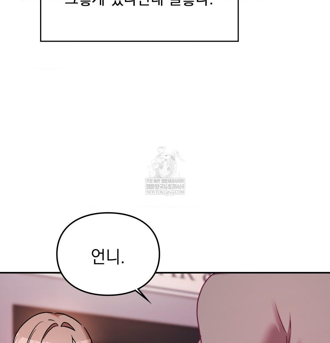 The Circumstances of Unrequited Love Raw - Chapter 24 [photo 177] - MangaPorn