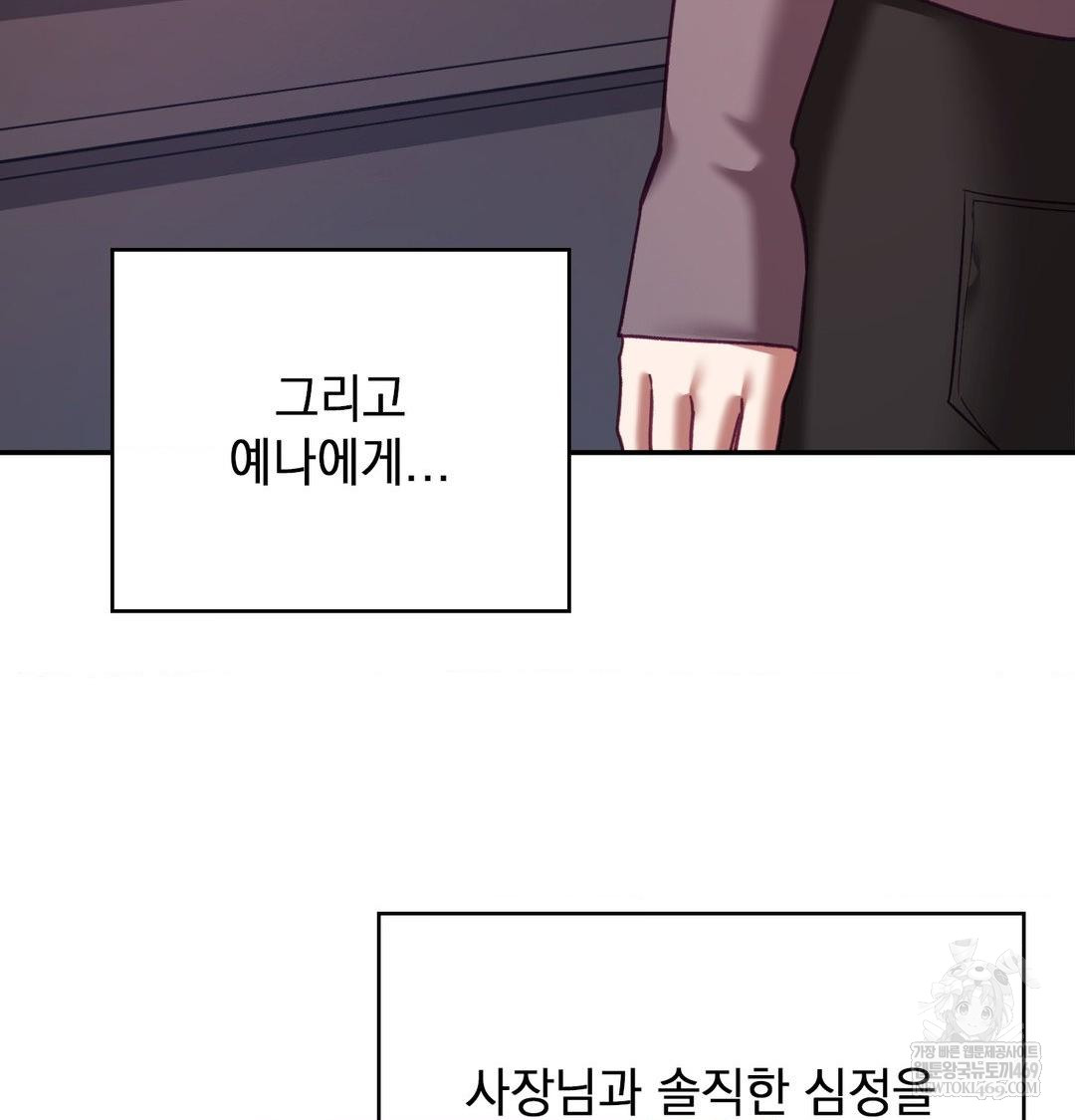 The Circumstances of Unrequited Love Raw - Chapter 24 [photo 179] - MangaPorn